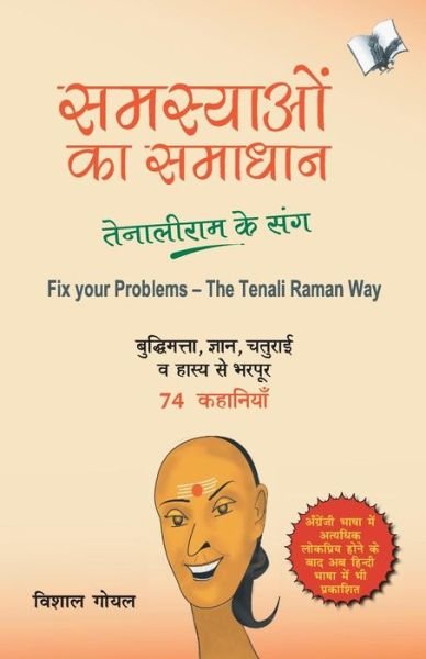 Cover for Vishal Goyal · The Complete Guide to Group Discussion (Paperback Book) (2012)