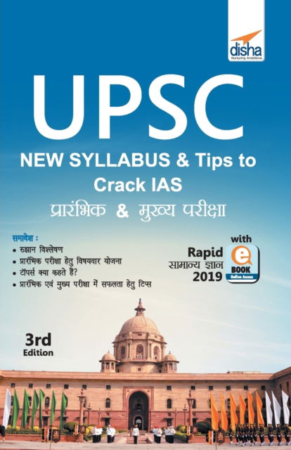 Cover for Disha Experts · UPSC Syllabus &amp; Tips to Crack IAS (Pocketbok) (2018)