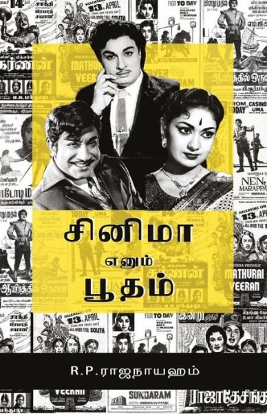 Cover for P R Rajanayaham · Cinema Ennum Bootham / ?????? ????? ????? (Tamil) (Paperback Book) (2018)