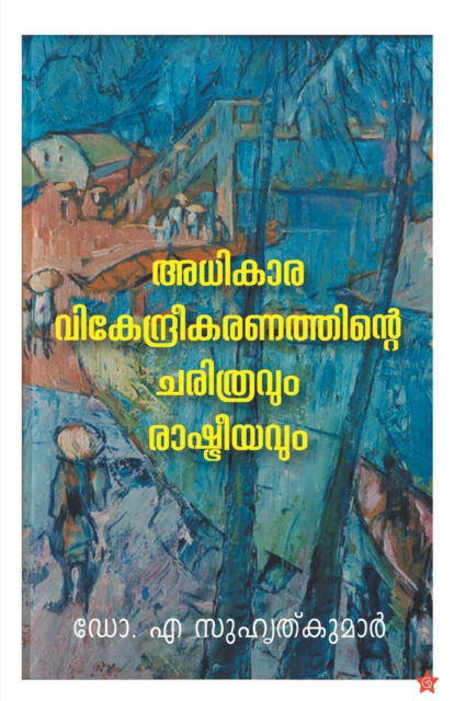 Cover for Dr A Suhruthkumar · &quot;Adhikaravikendreekaranathinte charithravum rashtreeyavum&quot; (Paperback Book) (2022)