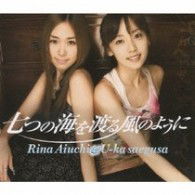 Cover for Rina Aiuchi · Nanatsunoumiwowataru Kazenoyouni (CD) [Japan Import edition] (2007)