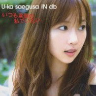 Cover for Yuka in Db Saegusa · Itsumono Sugaono Watashide Itai (CD) [Japan Import edition] (2009)