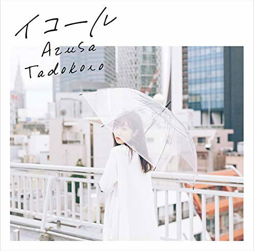 Cover for Tadokoro Azusa · Equal (CD) [Japan Import edition] (2019)