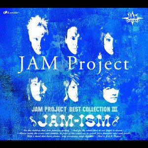 Cover for Jam Project · Jam Project Best 3 (CD) [Japan Import edition] (2004)