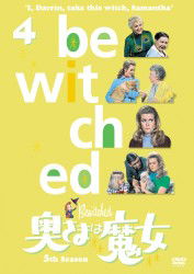 Cover for Elizabeth Montgomery · Bewitched 5th Season Vol.4 (MDVD) [Japan Import edition] (2012)