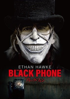Cover for Ethan Hawke · The Black Phone (MDVD) [Japan Import edition] (2023)