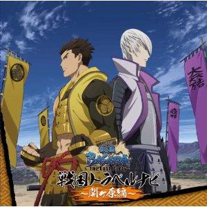 Cover for Seki Tomokazu · Sengoku Travel Navi-sekigahara Hen- (CD) [Japan Import edition] (2011)