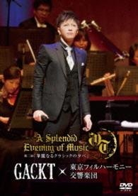 Cover for Gackt · Gackt*tokyo Philharmonic Orchestra 2ai 2 Kai [karei Naru Classic No Yuub (MDVD) [Japan Import edition] (2015)