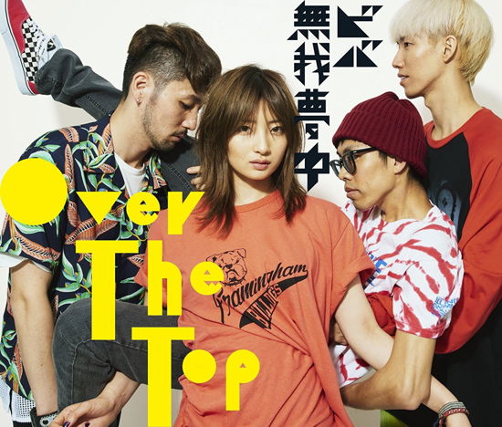 Cover for Over the Top · Viva Mugamuchuu &lt;limited&gt; (CD) [Japan Import edition] (2017)