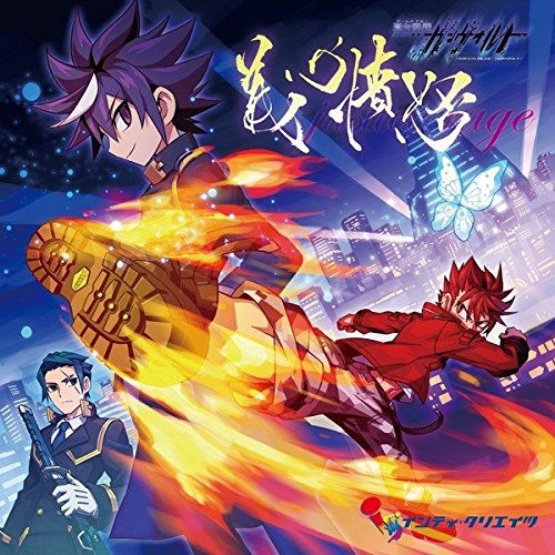 Cover for III · Armed Blue Gunvolt Justice Rage (CD) [Japan Import edition] (2015)