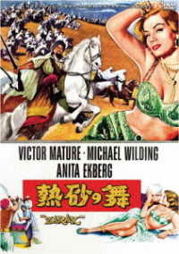 Cover for Victor Mature · Zarak (MDVD) [Japan Import edition] (2021)