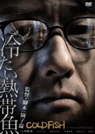 Cover for Fukikoshi Mitsuru · Tsumetai Nettaigyo (MDVD) [Japan Import edition] (2015)