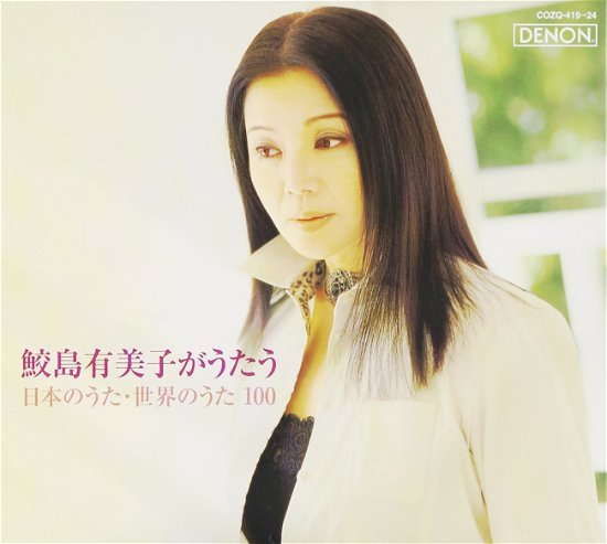 Cover for Samejima Yumiko · Samejima Yumiko Box (CD) [Japan Import edition] (2010)