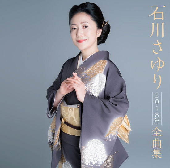 Cover for Ishikawa Sayuri · Ishikawa Sayuri 2018 Nen Zenkyoku Shuu (CD) [Japan Import edition] (2017)