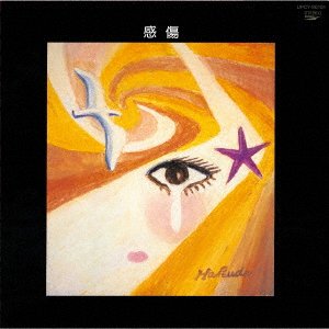 Cover for Otsuka Hakudo · Kanshou &lt;limited&gt; (CD) [Japan Import edition] (2023)