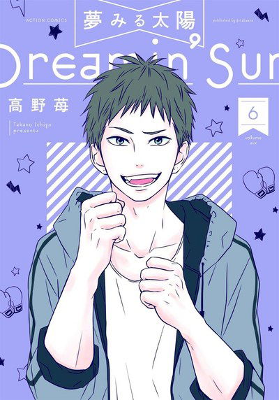 Cover for Ichigo Takano · Dreamin' Sun Vol. 6 - Dreamin' Sun (Paperback Book) (2018)