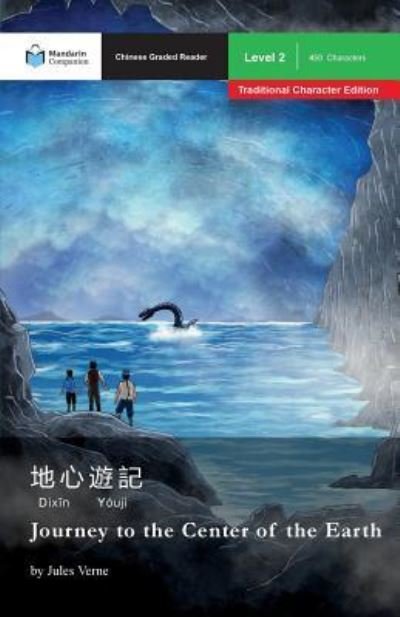 Cover for Jules Verne · Journey to the Center of the Earth: Mandarin Companion Graded Readers Level 2, Traditional Character Edition - Mandarin Companion (Paperback Book) [Traditional Character edition] (2016)