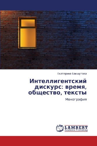 Cover for Ekaterina Bakshutova · Intelligentskiy Diskurs: Vremya, Obshchestvo, Teksty: Monografiya (Taschenbuch) [Russian edition] (2012)