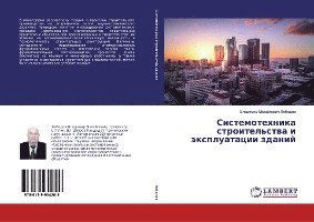 Cover for Lebedev · Sistemotehnika stroitel'stva i (Bog)