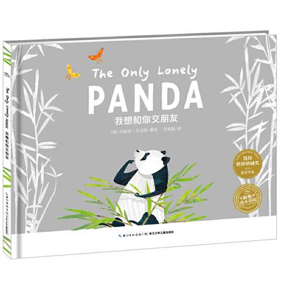 Cover for Jonny Lambert · Engnathe Only Lonely Panda (Hardcover Book) (2019)