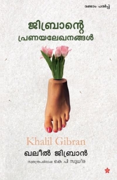 Cover for K P Sudheera · Jibrante Pranayalekanangal (Paperback Book) (2011)