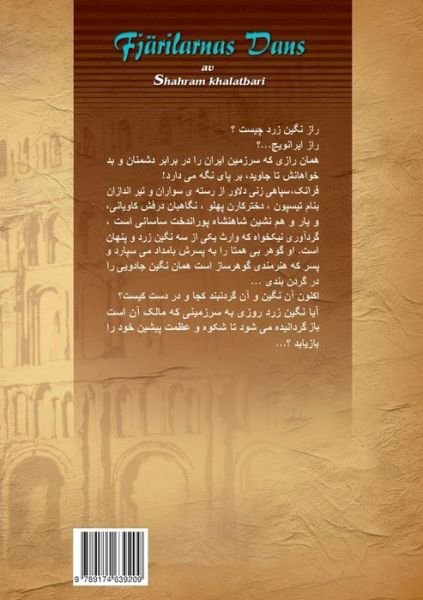 Shahram Khalatbari · Fjarilarnas Dans (Pocketbok) [Persian edition] (2013)