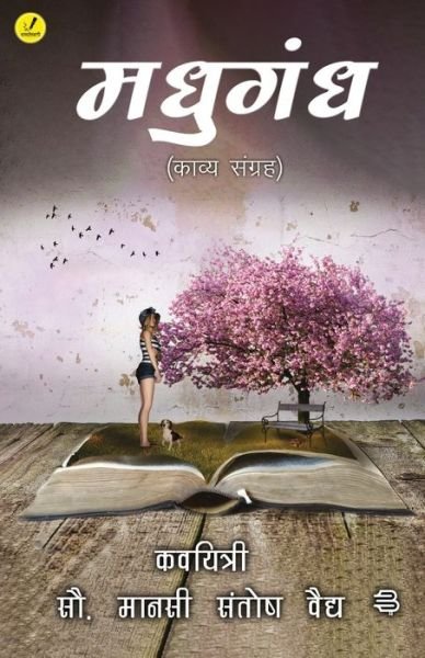 Cover for Mansi Vaidya Santosh · Madhugandha (Pocketbok) (2021)