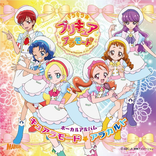 Vocal Album Cure La Mode A La Carte - Kirakira Prettycure a La Mode - Musiikki - MARVELOUS - 4535506012210 - keskiviikko 26. heinäkuuta 2017