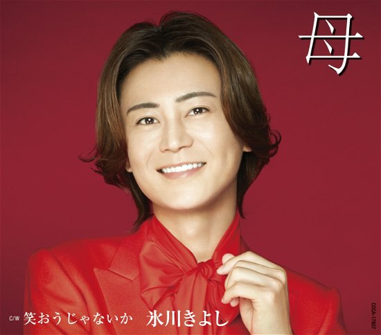 Cover for Hikawa Kiyoshi · Haha C/w Waraou Janaika (CD) [Japan Import edition] (2020)