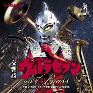 The Japan Ground Self-defe · Koukyoushi Ultra Seven on Brass (CD) [Japan Import edition] (2022)