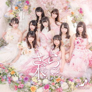 Cover for Sakura Cinderella · Sakura No Ki No Shita De (CD) [Japan Import edition] (2017)