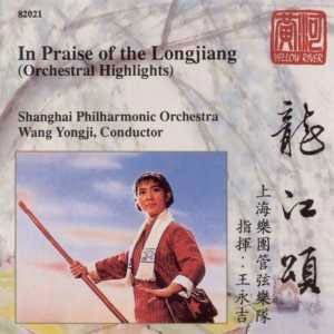 Cover for Liu, Ying / Shanghai Orchestra / Wang, Yongji / Yang, Rui / You, Ji-shun / Yu, Xun-fa · In Praise of the Longjiang (CD) (2000)