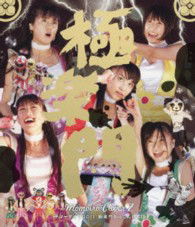 Cover for Momoiro Clover Z · Summer Dive 2011 Gokurakumon Kara Konnichiwa (MBD) [Japan Import edition] (2013)