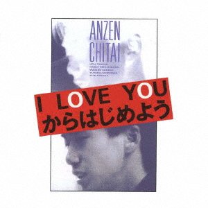 Cover for Anzenchitai · Document I Loyou Kara Hajimeyou (DVD) (2020)