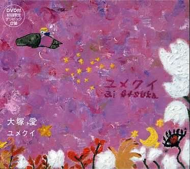 Cover for Ai Ohtsuka · Yumekui (CD) [Japan Import edition] (2006)