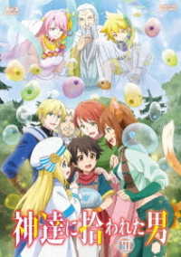 Cover for Roy · Kami Tachi Ni Hirowareta Otoko Vol.3 (MBD) [Japan Import edition] (2021)