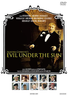 Evil Under the Sun - Peter Ustinov - Musikk - KADOKAWA CO. - 4988111294210 - 27. april 2018