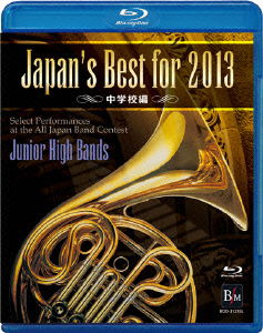 Cover for (Teaching Materials) · Japan's Best for 2013 Chuugakkou Hen (MBD) [Japan Import edition] (2013)