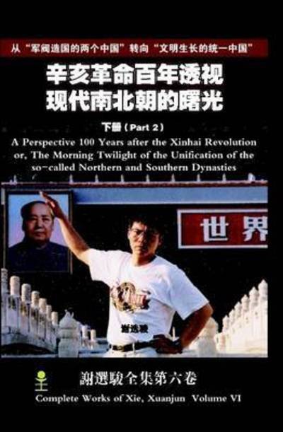 A Perspective 100 Years After the Xinhai Revolution Volume 2 ( - Xuanjun Xie - Kirjat - Lulu.com - 9781329581210 - tiistai 29. syyskuuta 2015
