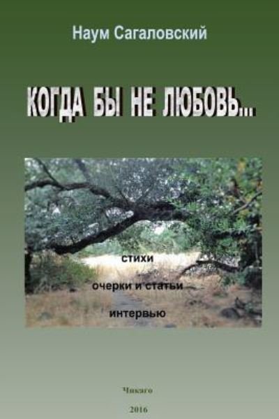 Cover for Naum Sagalovsky · But If It's Not for Love... (Paperback Bog) (2016)