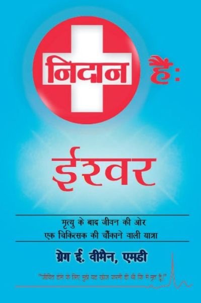 The God Diagnosis: Hindi Version - Greg E. Viehman - Bøger - Big Mac Publishers - 9781937355210 - 29. november 2014
