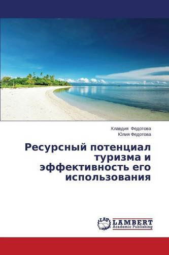 Cover for Fedotova Klavdiya · Resursnyy Potentsial Turizma I Effektivnost' Ego Ispol'zovaniya (Paperback Book) [Russian edition] (2014)
