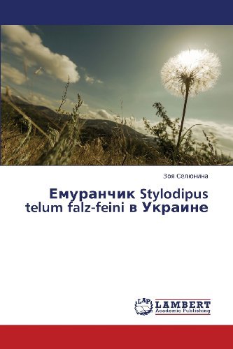 Cover for Zoya Selyunina · Emuranchik Stylodipus Telum Falz-feini V Ukraine (Taschenbuch) [Russian edition] (2013)