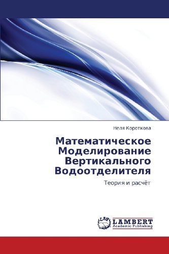 Cover for Nelya Korotkova · Matematicheskoe Modelirovanie Vertikal'nogo Vodootdelitelya: Teoriya I Raschyet (Pocketbok) [Russian edition] (2011)