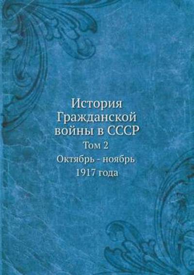 Cover for Kollektiv Avtorov · Istoriya Grazhdanskoj Vojny V Sssr Tom 2. Oktyabr - Noyabr 1917 Goda (Taschenbuch) [Russian edition] (2019)