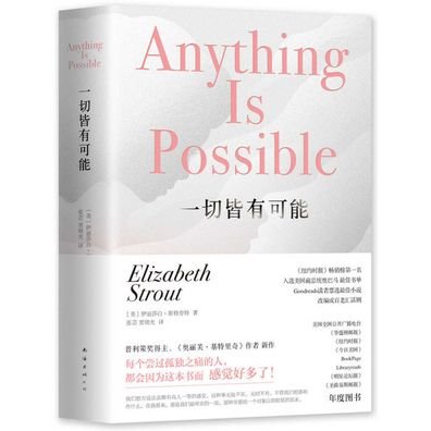 Cover for Elizabeth Strout · Anything Is Possible (Inbunden Bok) (2019)