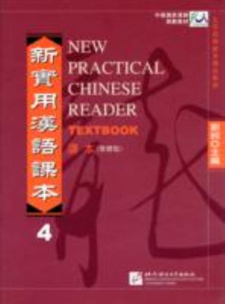 Cover for Liu Xun · New Practical Chinese Reader vol.4 - Textbook (Traditional characters) (Paperback Book) (2008)