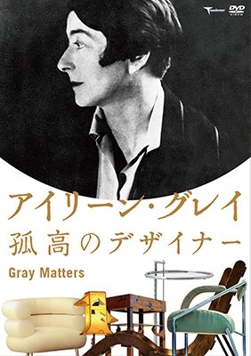 Cover for (Documentary) · Gray Matters (MDVD) [Japan Import edition] (2018)