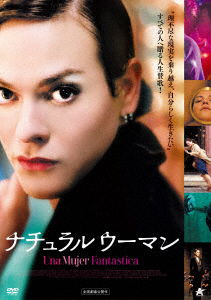 Cover for Daniela Vega · A Fantastic Woman (MDVD) [Japan Import edition] (2018)