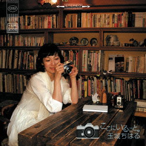 Cover for Tamaki Chiharu · Koko Ni Iru Koto. (CD) [Japan Import edition] (2011)